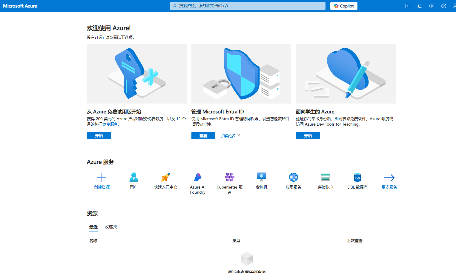 白嫖：微软Office 365 E3阅，提供100GB的Outlook邮箱和5TB的OneDrive存储空间！